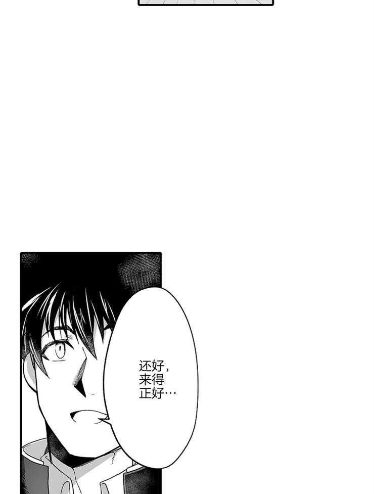 巨人族的新娘第35话图