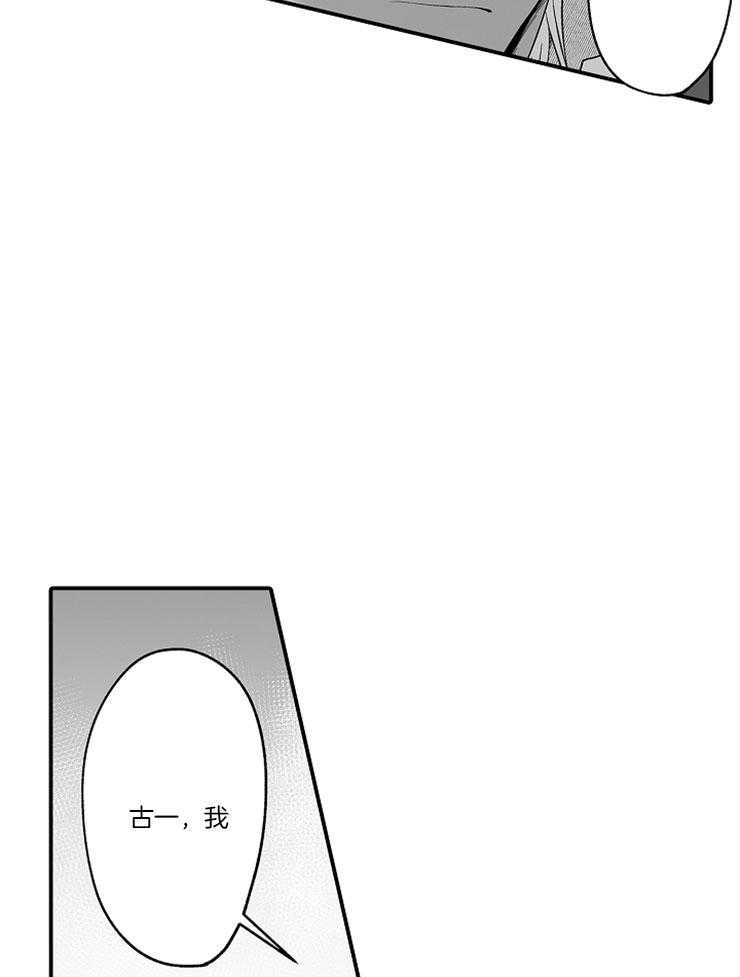 巨人族的新娘第35话图