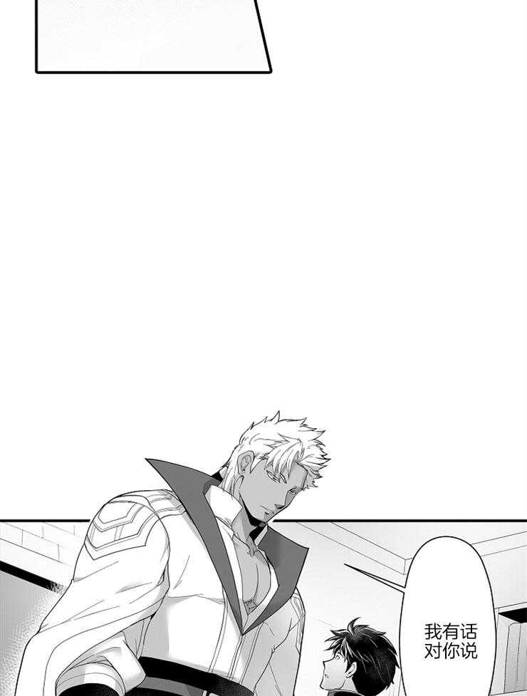 巨人族的新娘第35话图