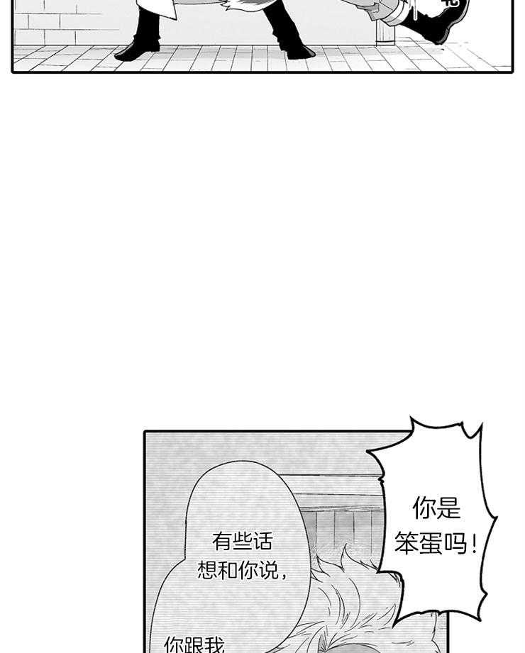 巨人族的新娘第35话图