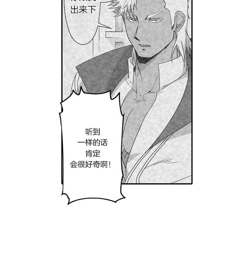 巨人族的新娘第35话图