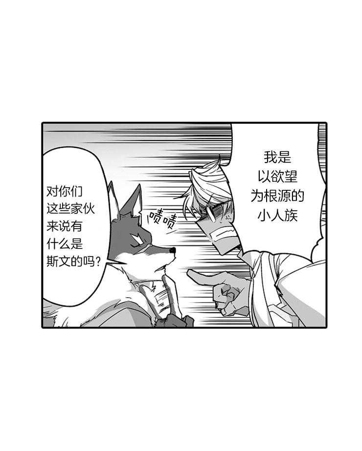 巨人族的新娘第35话图