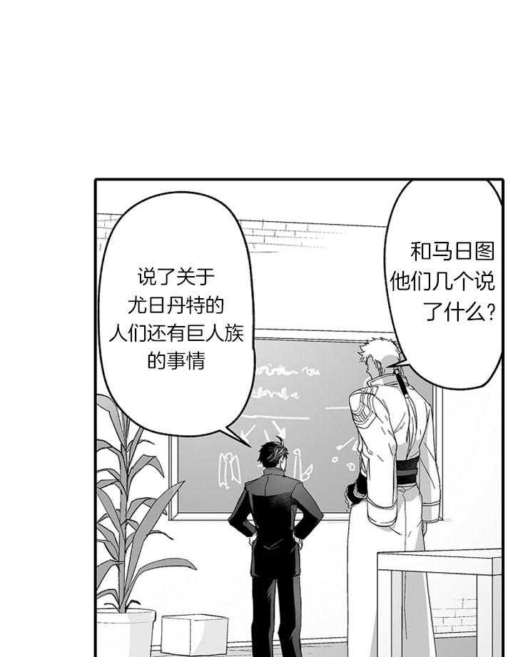 巨人族的新娘第35话图