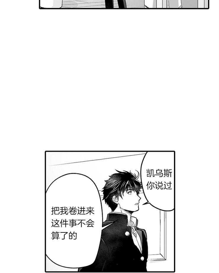 巨人族的新娘第35话图