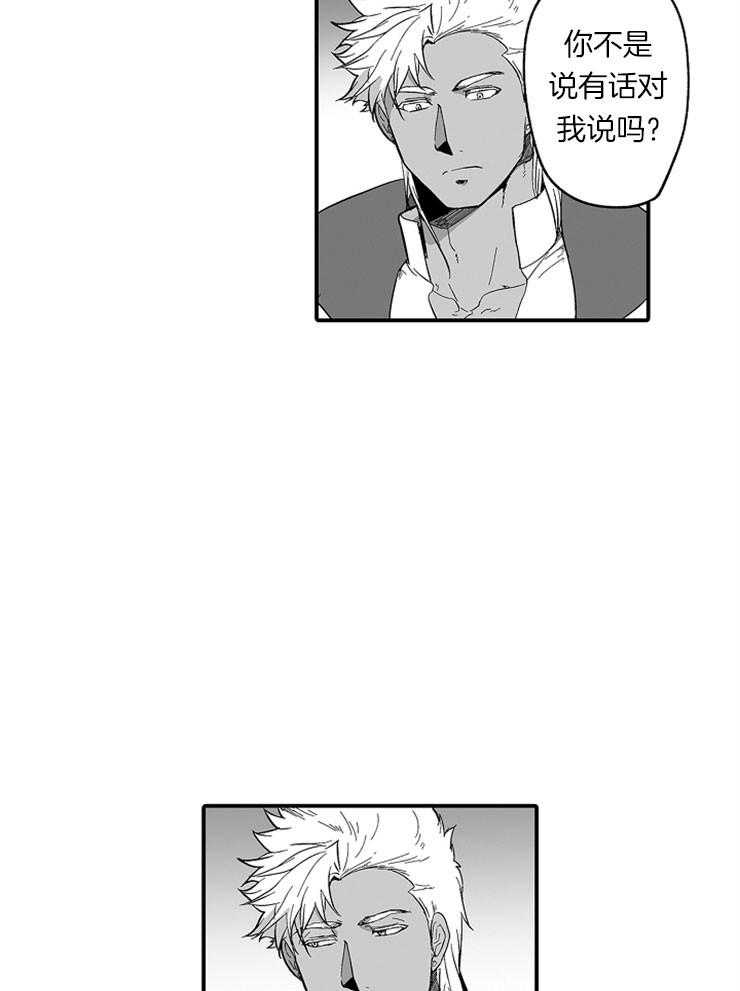 巨人族的新娘第35话图