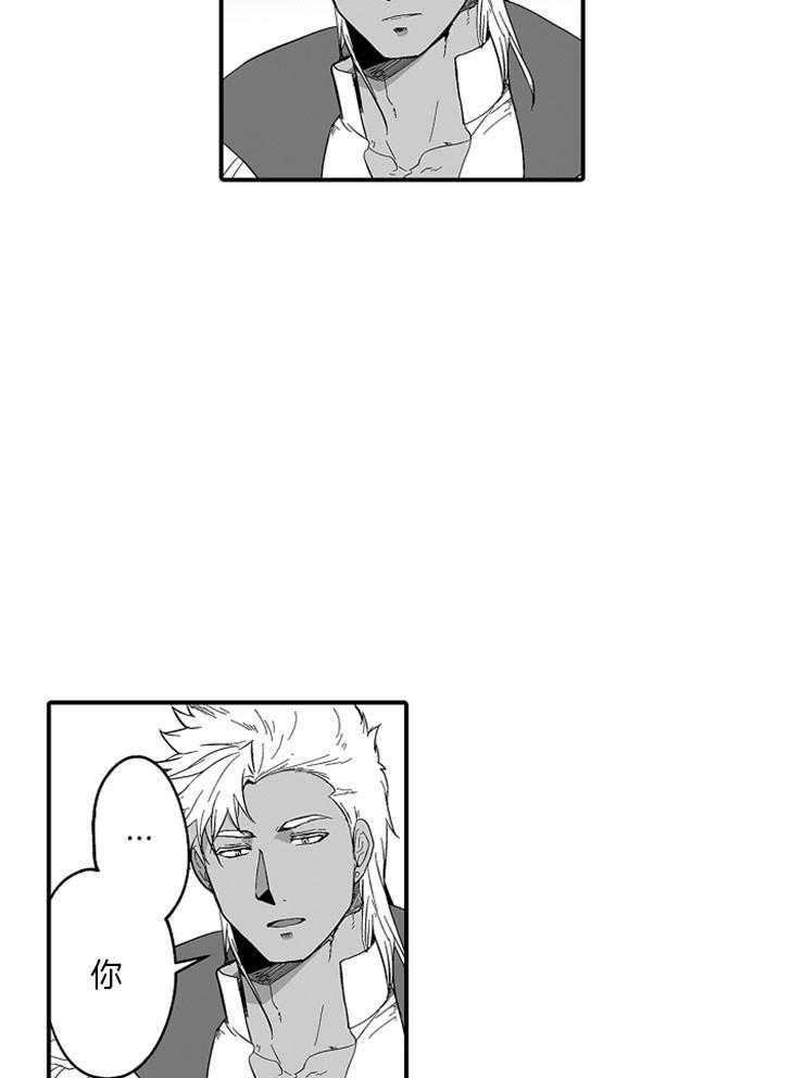 巨人族的新娘第35话图