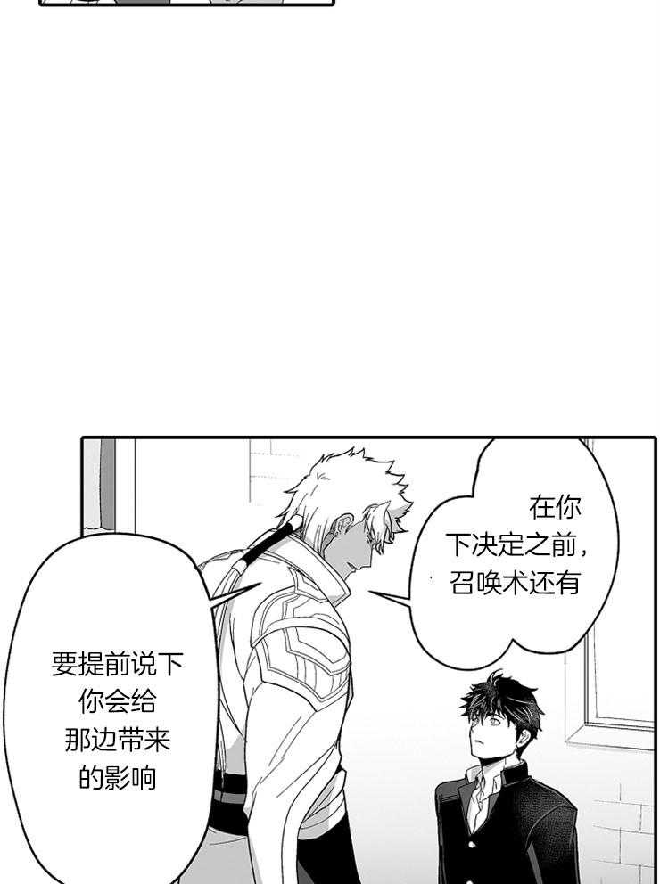 巨人族的新娘第35话图