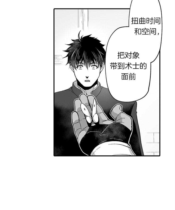 巨人族的新娘第35话图