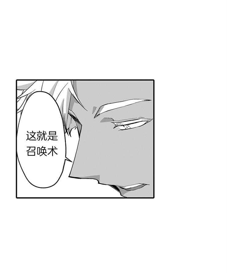 巨人族的新娘第35话图