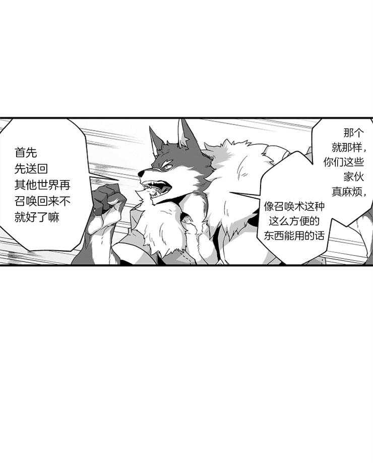 巨人族的新娘第36话图