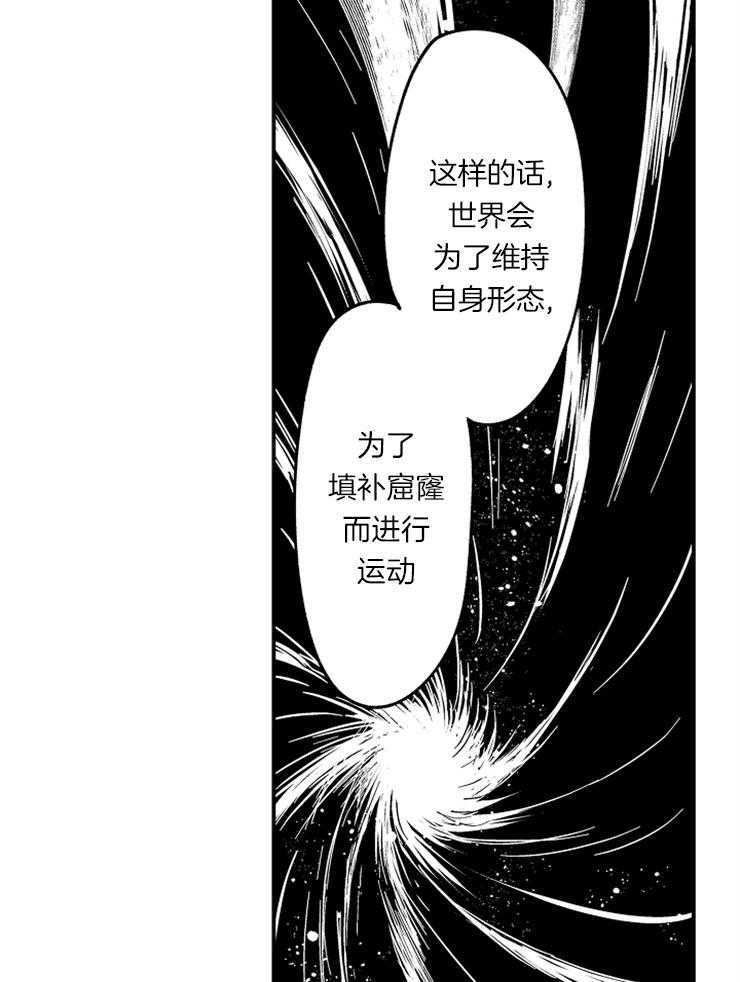 巨人族的新娘第36话图
