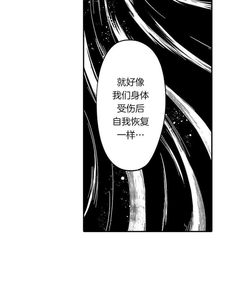 巨人族的新娘第36话图