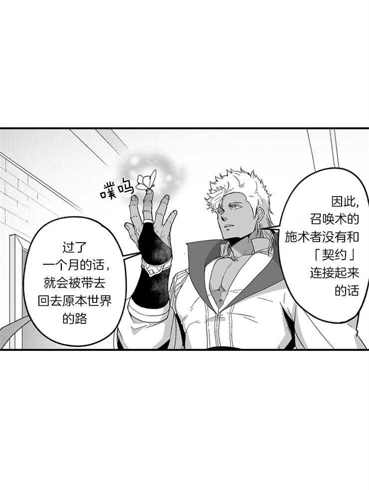 巨人族的新娘第36话图