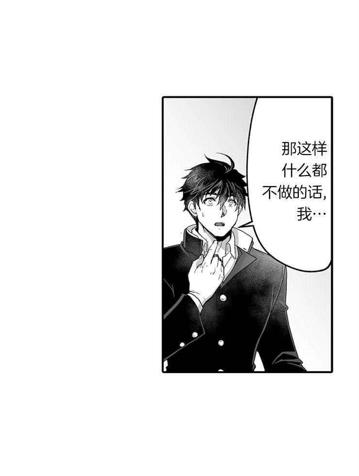 巨人族的新娘第36话图