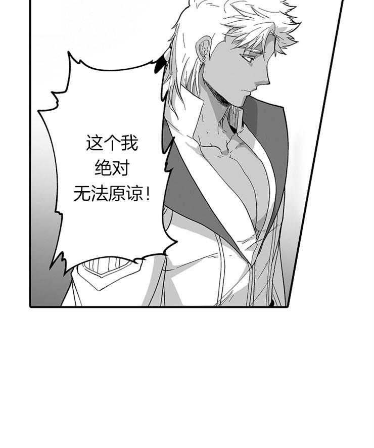 巨人族的新娘第36话图