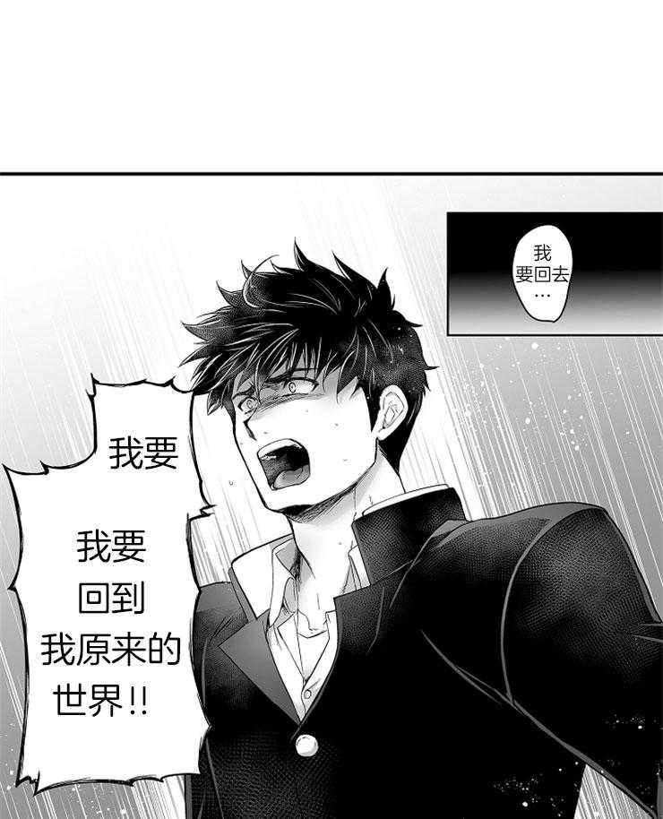 巨人族的新娘第37话图