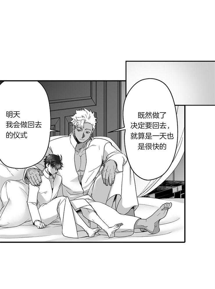 巨人族的新娘第37话图