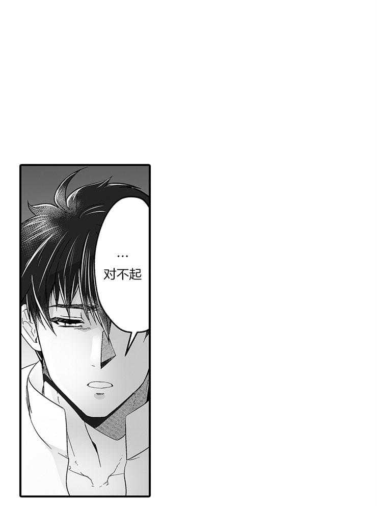 巨人族的新娘第37话图