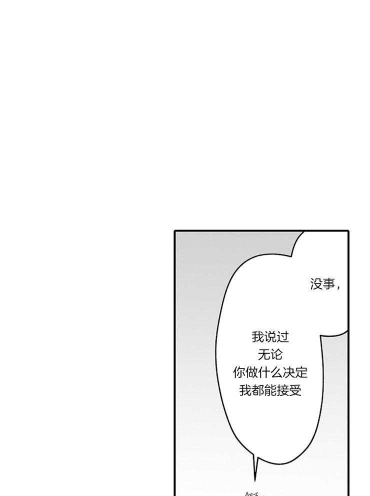 巨人族的新娘第37话图