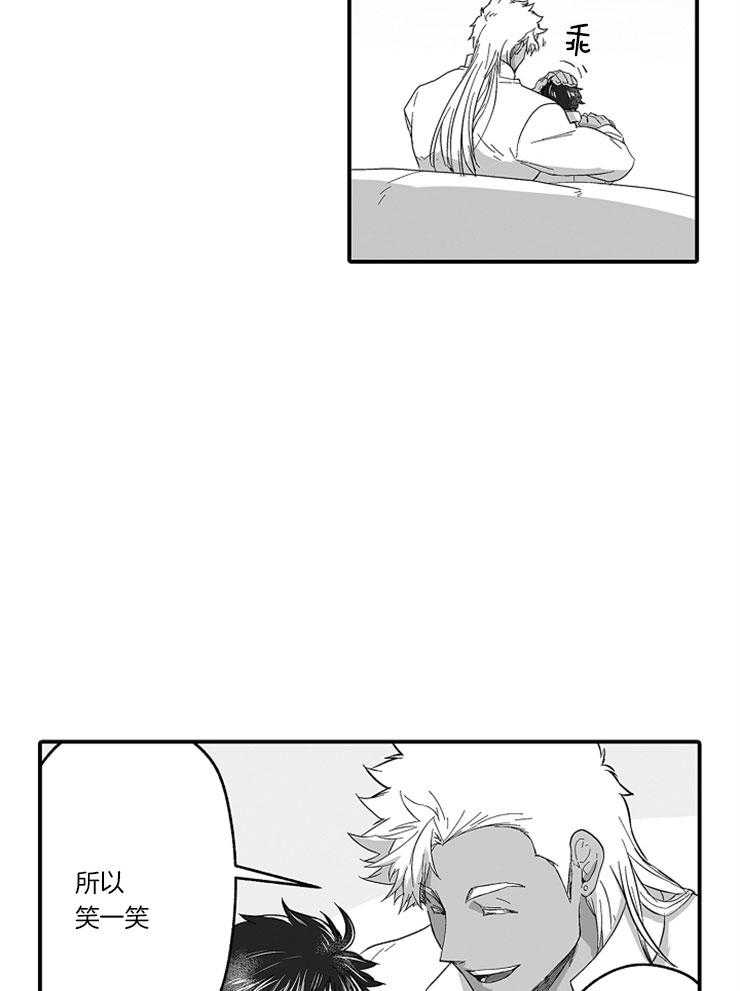 巨人族的新娘第37话图