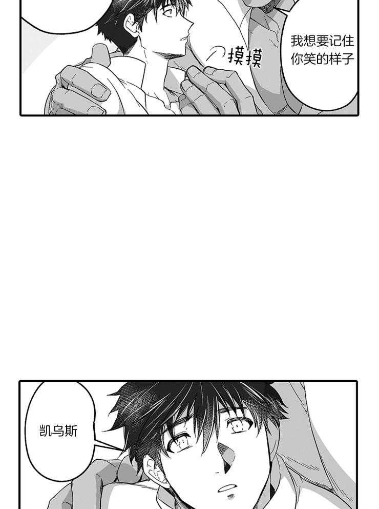 巨人族的新娘第37话图