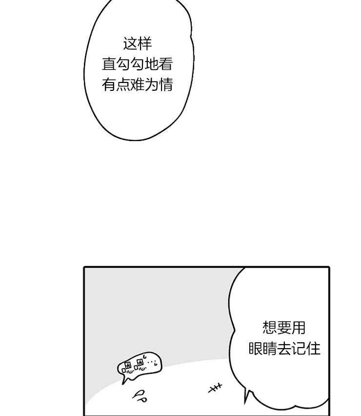 巨人族的新娘第37话图