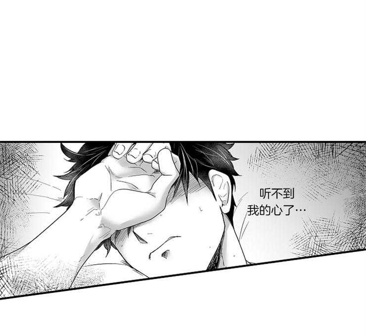 巨人族的新娘第37话图