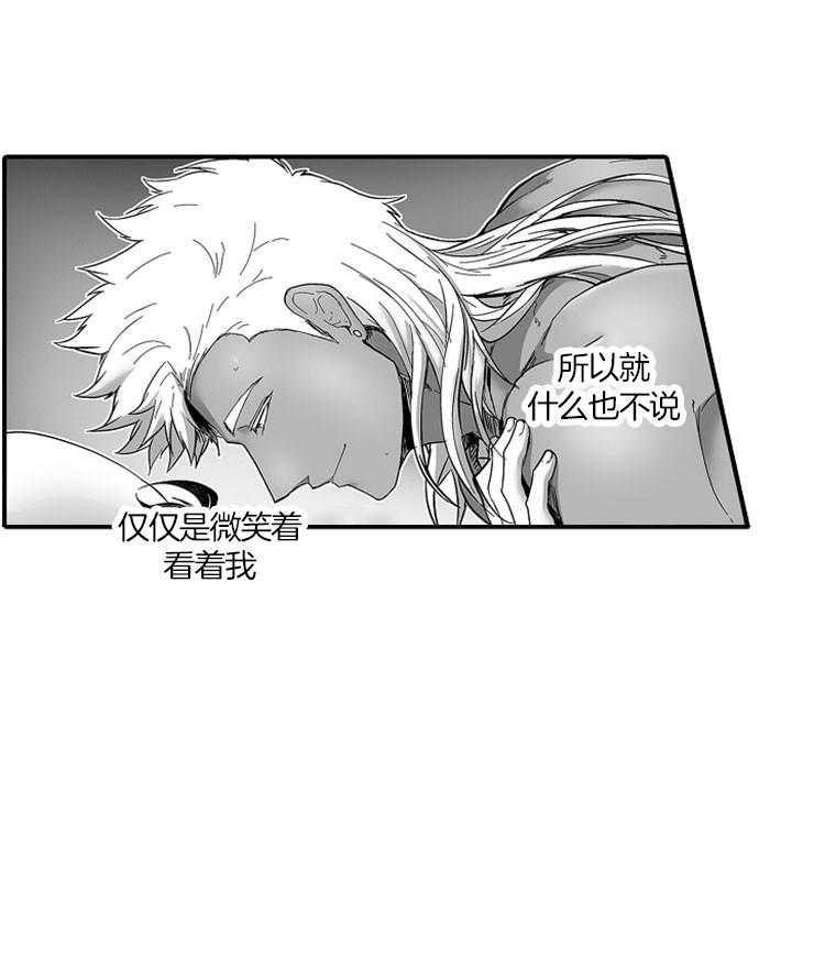 巨人族的新娘第37话图