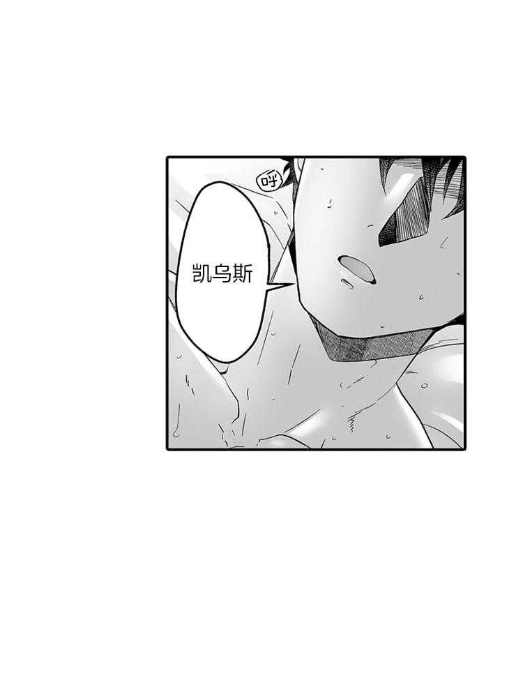 巨人族的新娘第37话图