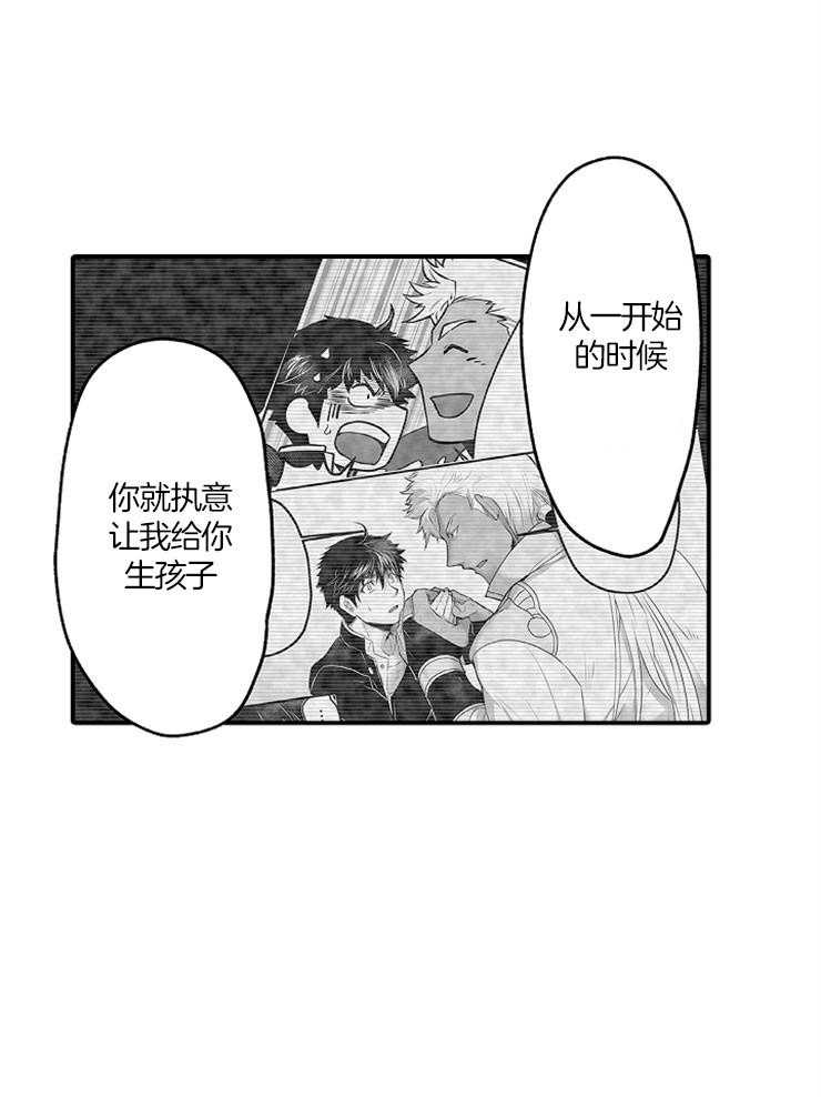 巨人族的新娘第37话图