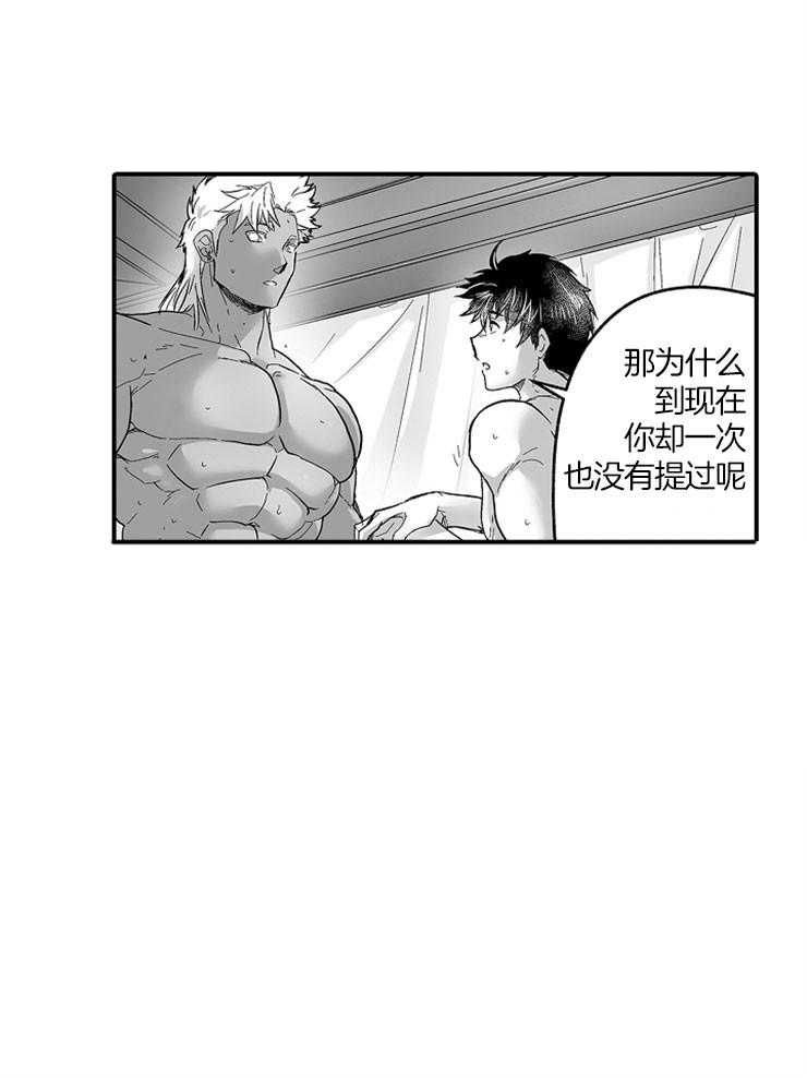 巨人族的新娘第37话图