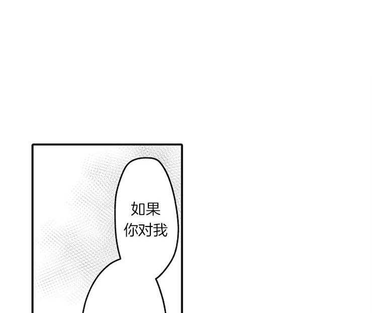 巨人族的新娘第37话图