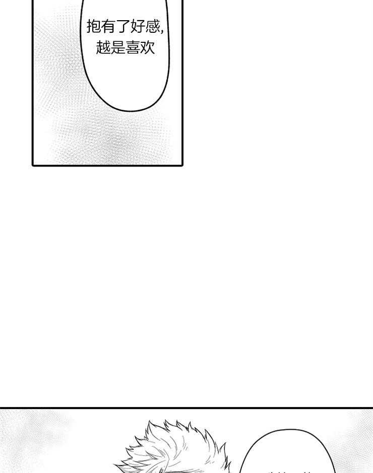 巨人族的新娘第37话图