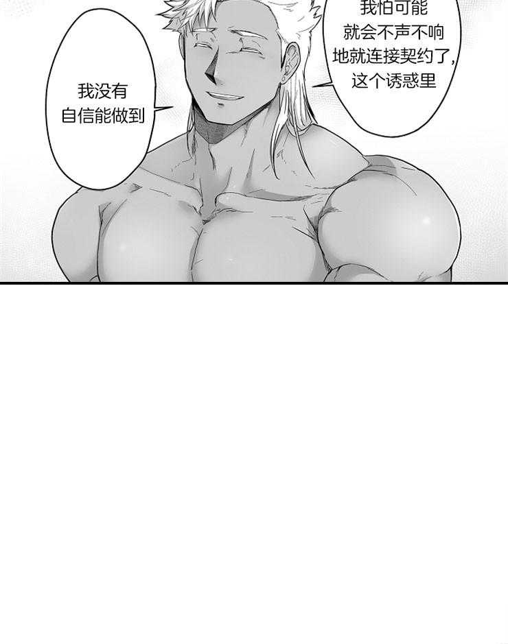 巨人族的新娘第37话图