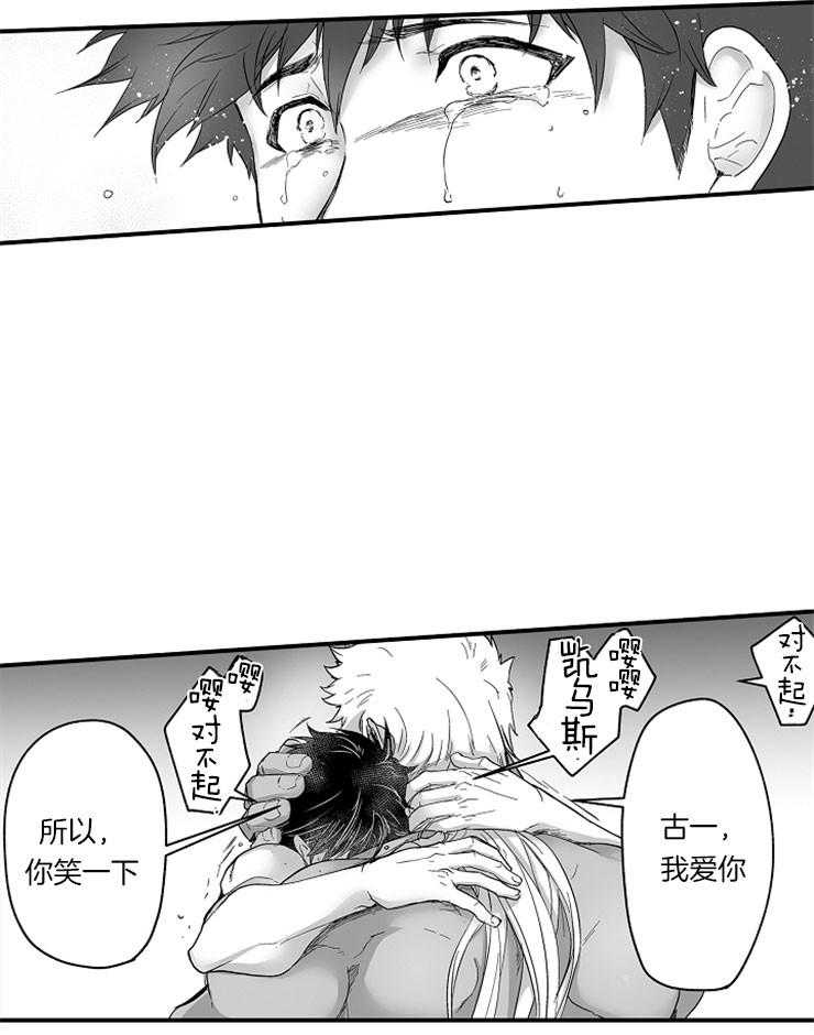 巨人族的新娘第37话图