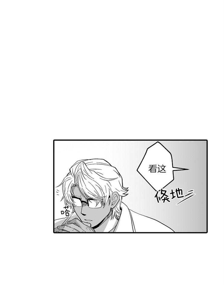 巨人族的新娘第37话图