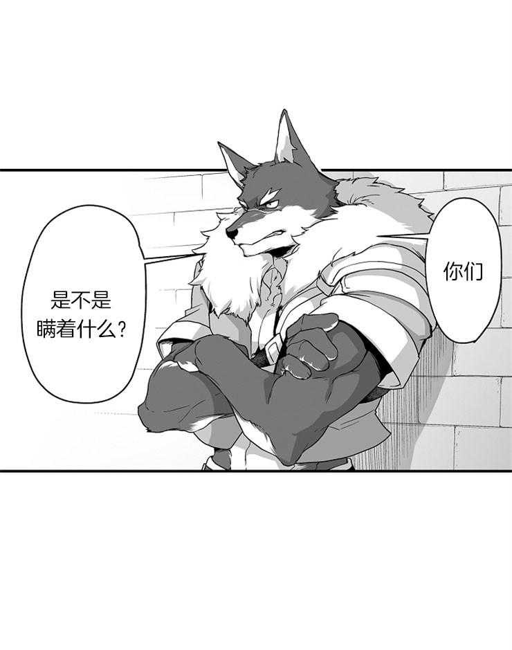巨人族的新娘第37话图