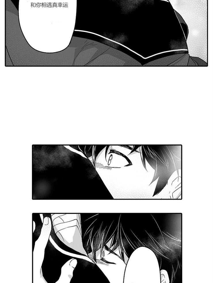 巨人族的新娘第38话图