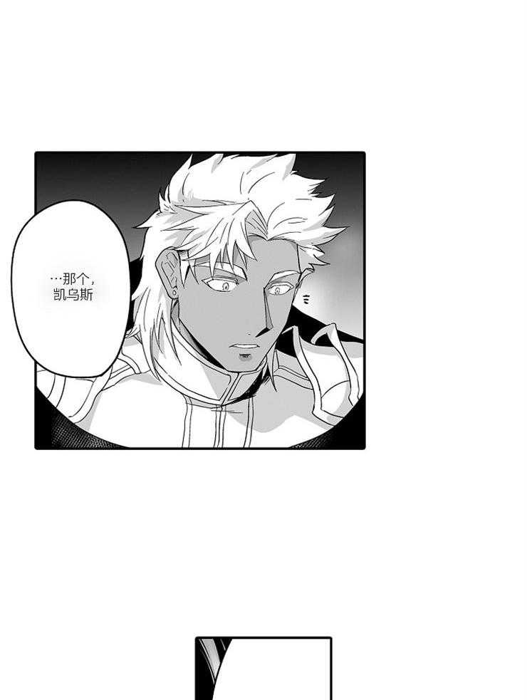 巨人族的新娘第38话图