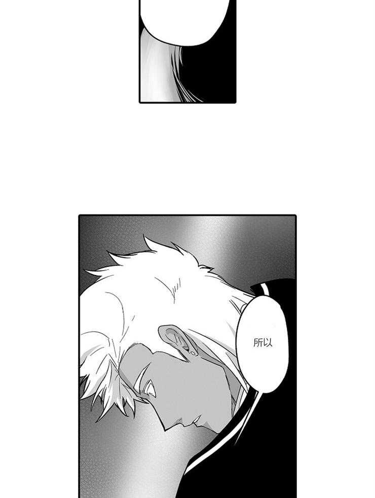 巨人族的新娘第38话图