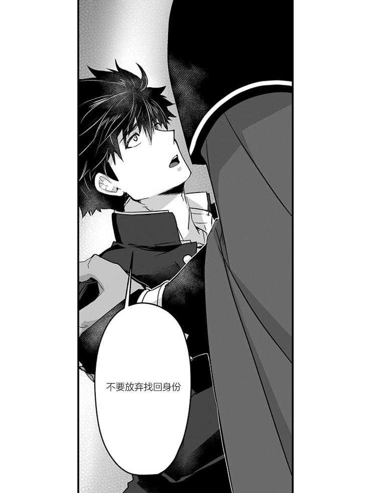 巨人族的新娘第38话图