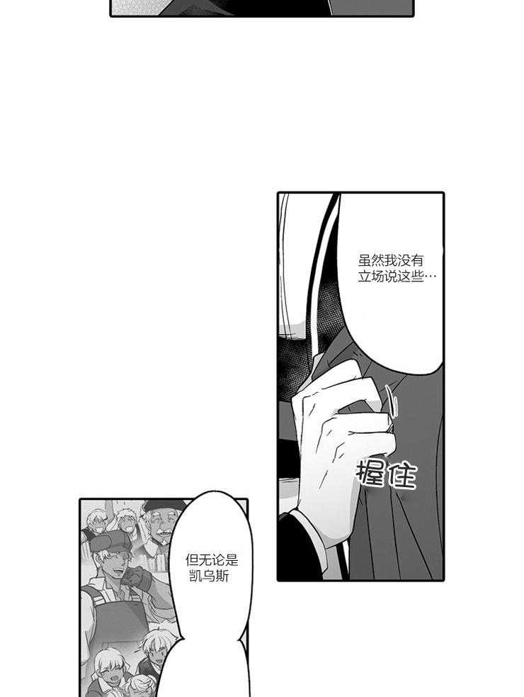 巨人族的新娘第38话图