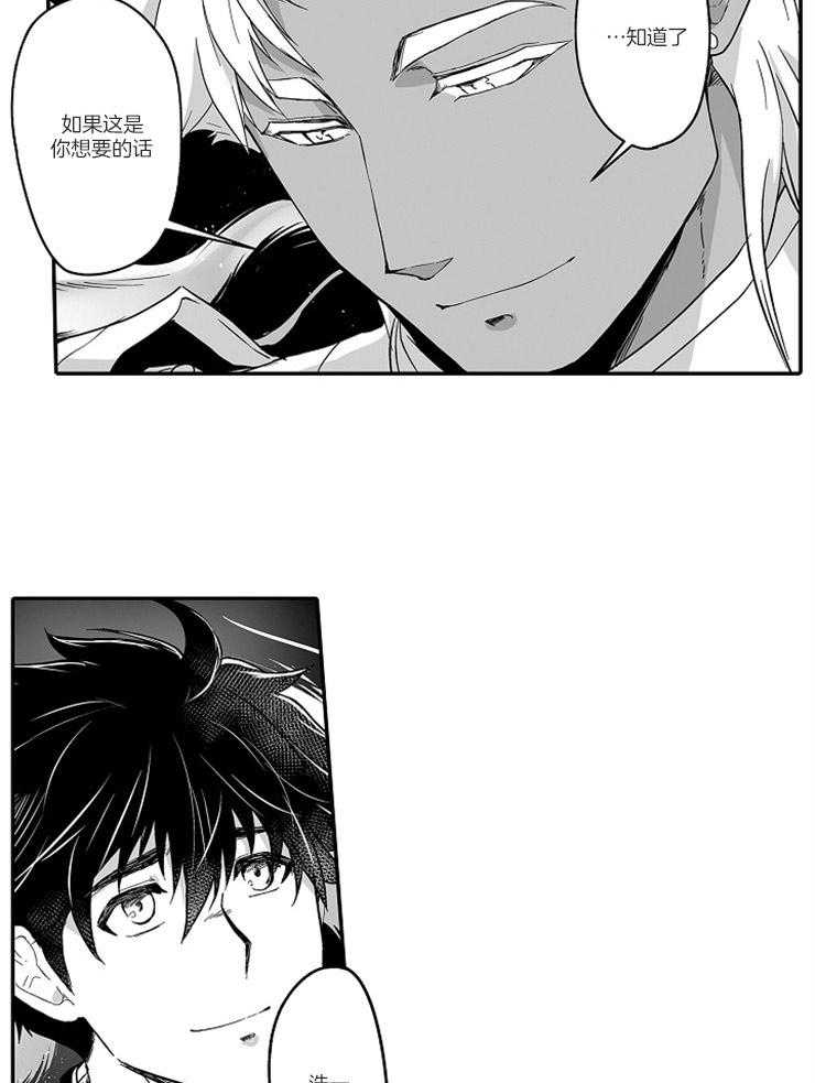 巨人族的新娘第38话图