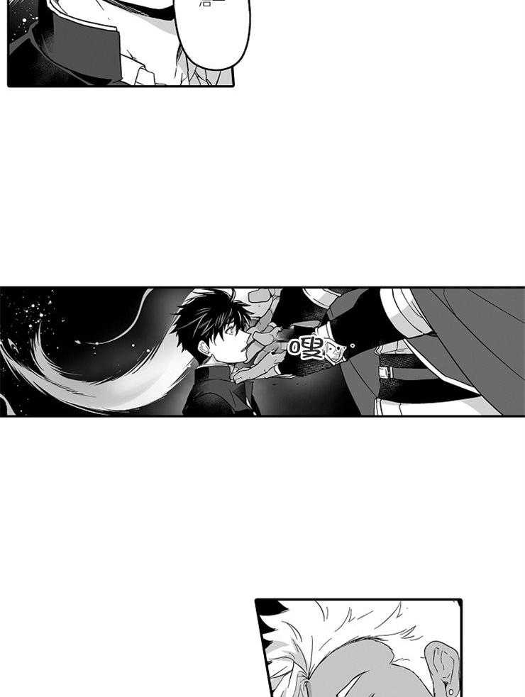 巨人族的新娘第38话图