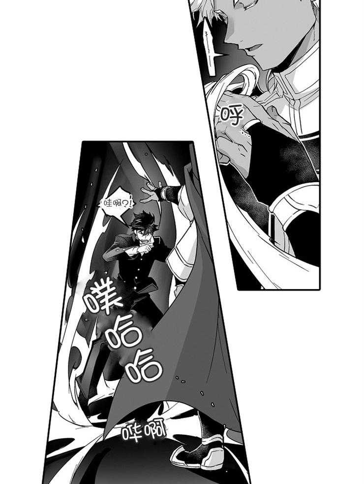 巨人族的新娘第38话图