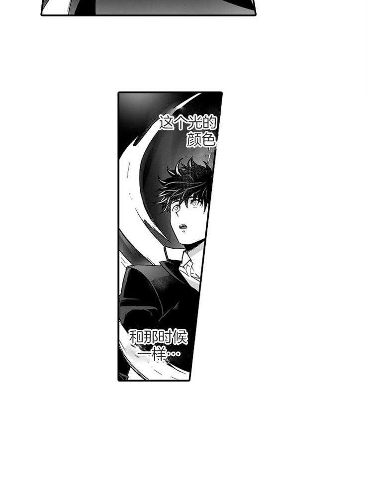 巨人族的新娘第38话图