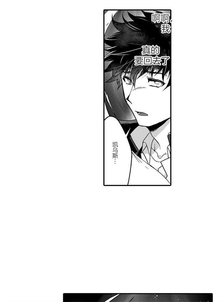 巨人族的新娘第38话图