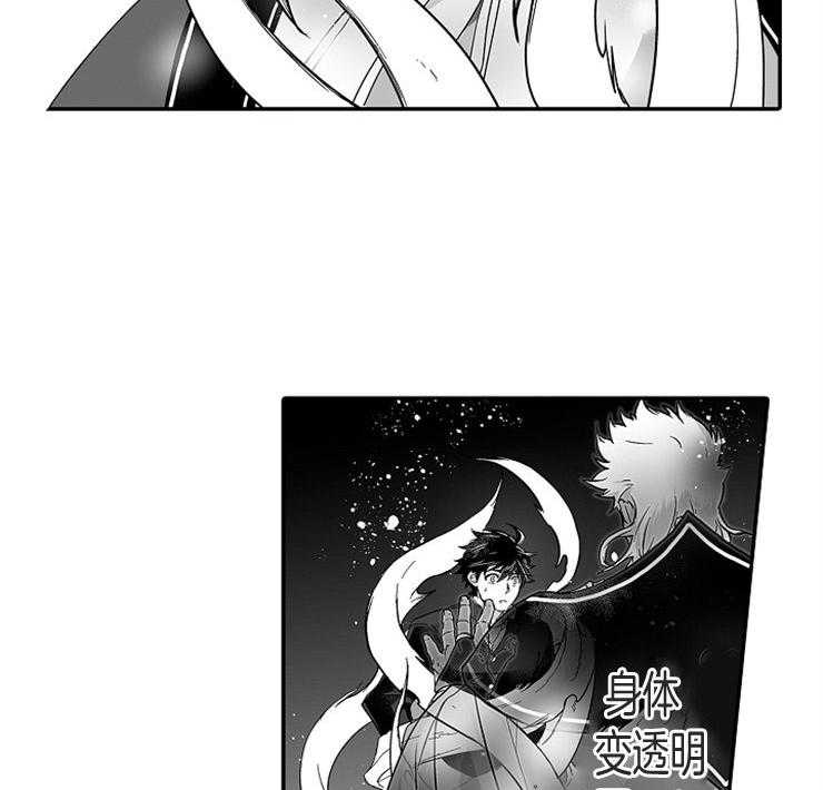 巨人族的新娘第38话图