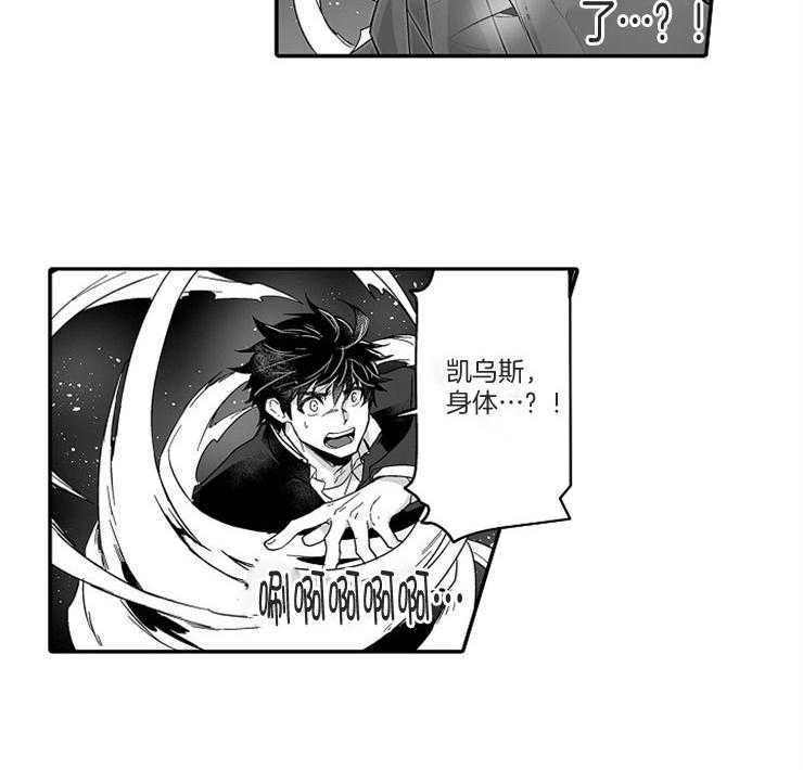 巨人族的新娘第38话图