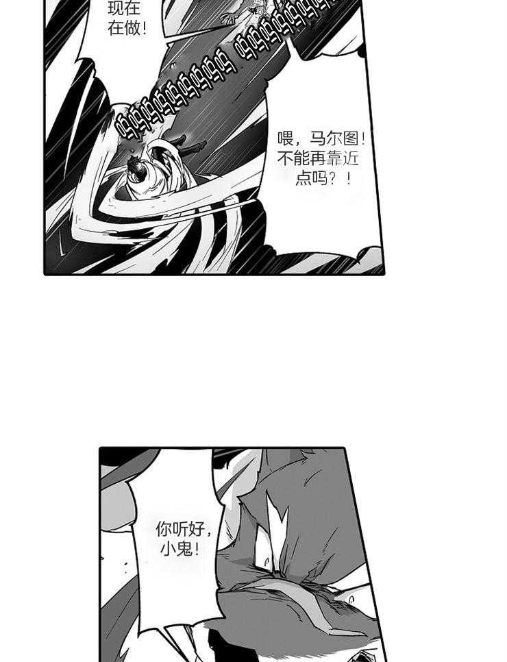 巨人族的新娘第39话图